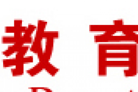 河北省教育廳